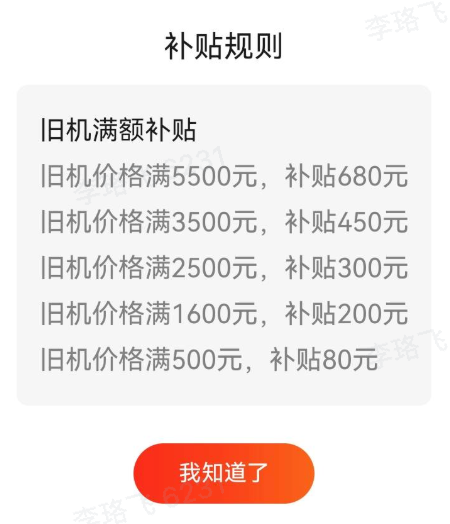 京东 苹果新品iPhone15Pro系列供货充足 以旧换新至高补贴680元~