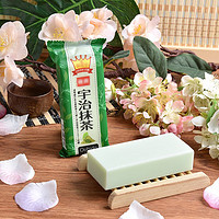 日本樱美堂Oubido宇治抹茶香皂清洁洁面植物气味淡雅沐浴皂135g
