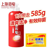 上海药皂 液体香皂洗手型洗手液99%有效抑菌洗手露500g 1瓶装+85g硫磺皂