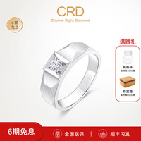 CRD克徕帝CRD克徕帝骑士系列钻戒铂金钻石戒指男戒婚戒 铂金钻戒 8分