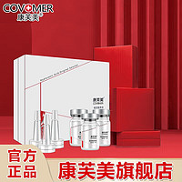 康芙美（Covomer） 康芙美玻尿酸原液8mlX3支