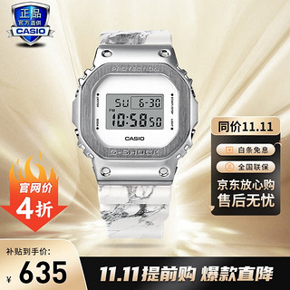 CASIO 卡西欧 手表g-shock多功能方表钢铁侠运动小方块送男朋友日韩表 GM-5600MA-7P大理石IP联名