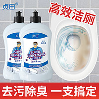 贞田 洁厕灵液马桶清洁剂强力除垢除臭清香型洗厕所去异味留香去黄 500ml(拍4件)