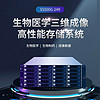 Singstor 鑫云（Singstor）生物医药高性能存储服务器 SS500G-24R实时成像数据光纤万兆网络存储