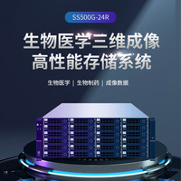  Singstor/鑫云 实时成像数据光纤万兆网络存储 生物医药高性能存储服务器  32GB 0块