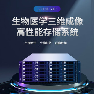  Singstor/鑫云 实时成像数据光纤万兆网络存储 生物医药高性能存储服务器  32GB 0块