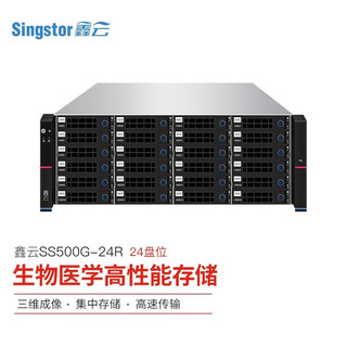  Singstor/鑫云 实时成像数据光纤万兆网络存储 生物医药高性能存储服务器  32GB 0块
