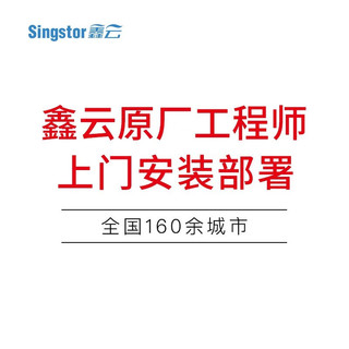 Singstor/鑫云 实时成像数据光纤万兆网络存储 生物医药高性能存储服务器  32GB 0块