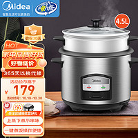 Midea 美的 电饭煲双层大容量蒸煮多用电饭锅带蒸笼 4.5升MG-AFG4570