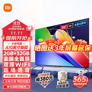 Xiaomi 小米 X小米 电视65英寸32G大内存