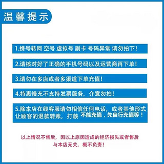 禁止安徽电信 全国电信话费慢充100元 72小时内有结果