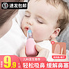 lekeway 宝宝吸鼻器婴儿鼻屎清洁新生婴幼儿童鼻塞通鼻子清理鼻涕