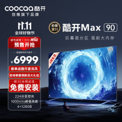 coocaa 酷开 创维Max90 90英寸电视 224分区控光 1000nits峰值亮度4+128G 120Hz高刷护眼声控智能电视机90P60 P