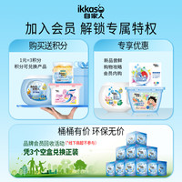 自家人洗衣凝珠香水持久留香柔顺护色护理浓缩液四合一多效洗衣液