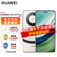 HUAWEI 华为 Mate 60 Pro+ 16GB+512GB 宣白