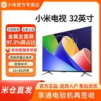 XiaomiMI 小米 电视32英寸高清全面屏老人机租房宾馆酒店wifi智能平板电视机