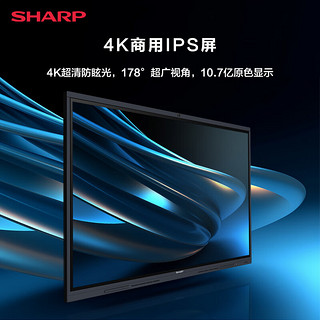 SHARP 夏普 PN-CG981AA01交互式智能平板 98英寸会议平板电视多媒体教学一体机 40~60m²视频会议解决方案