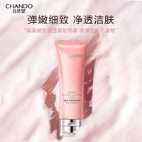 CHANDO 自然堂 弹嫩细致洁颜霜120g