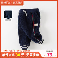 戴维贝拉 男童加绒保暖裤