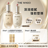 后 WHOO天气丹花献水乳2件套(10ml)体验礼