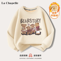 LA CHAPELLE KIDS拉夏贝尔儿童加绒卫衣女孩秋冬款潮流宽松加厚御寒上衣儿童套头衫 四熊仔米白 120cm