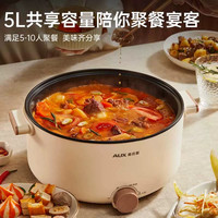 AUX 奥克斯 电煮锅家用电热火锅煮面多功能一体锅不粘锅电炒锅蒸煮炖锅