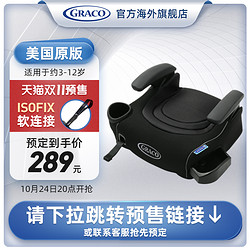 GRACO 葛莱 Affix 安全座椅增高垫 3-12岁