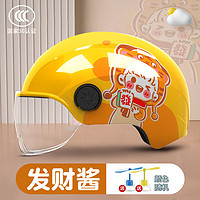 CIGNA 儿童3C认证卡通头盔半盔  儿童款