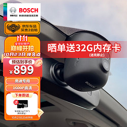 BOSCH 博世 奥迪行车记录仪智能超高清1600P适用A3A4LA5A6LA7Q3Q5Q7专车专用