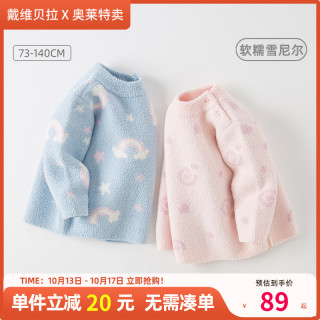 戴维贝拉 女童半高领毛衣套头衫秋冬小童宝宝针织衫