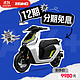  ZEEHO极核电动摩托车AE6+城市通勤代步踏板摩托车电摩机车可上牌 元气白　