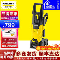 KÄRCHER 卡赫 KARCHER 卡赫  K3 plus版 家用洗车机 洗车水枪高压清洗机