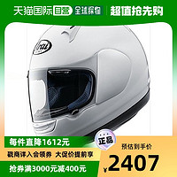 Arai 新井 摩托车头盔摩托车头盔全脸白色51-53cm做工精致