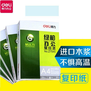 deli 得力 绿柏 Z7545 A4复印纸 70g 500张/包*1包