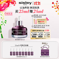 PLUS会员：sisley 希思黎 黑玫瑰珍宠滋养精华油 25ml（赠 同款3ml*8+黑玫瑰迷你链条包+花香水30ml）