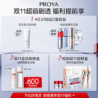 PROYA 珀莱雅 源力面霜1.5g