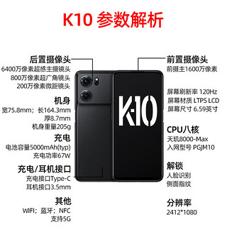 OPPO K10 5G手机 天玑 8000-MAX 金刚石VC液冷散热 120Hz高帧变速屏 暗夜黑 12G+256G