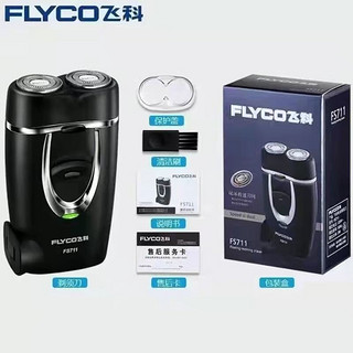 移动端：FLYCO 飞科 FS711剃须刀双头旋转式电动刮胡刀男士迷你充电式剃须刀 飞科FS711