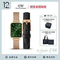 Daniel Wellington dw手表女小方表钢带&皮带套装复古小绿表丹尼尔惠灵顿礼物送女友