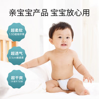 亲宝宝裸感柔拉拉裤L-XXXL超薄透气婴儿亲肤尿不湿裤型纸尿裤夏季