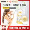 medela 美德乐 丝韵翼舒悦版双边电动吸奶器孕产妇产后舒适吸乳器省时50%