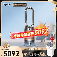 dyson 戴森 PH04 多功能空气加湿净化器 兼具净化器及加湿功能 黑金色