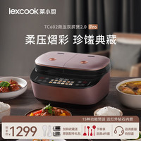 莱小厨(Lexcook) 微压双胆电饭煲家用小型3L电饭锅智能预约蒸煮煲汤一体多功能电饭煲2-4人 淡绯紫(6系Pro)