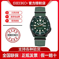 SEIKO 精工 手表男New 5系列原装绿水鬼机械休闲新精工5号SRPD77K1