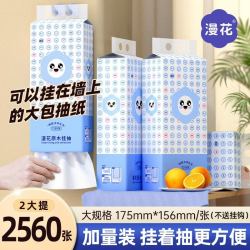 漫花 挂式抽纸320抽×2提