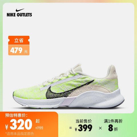 省79.8元】耐克训练鞋_NIKE 耐克官方OUTLETS Nike SuperRep Go 3 NN FK