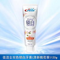 会员专享：Crest 佳洁士 双色锁白牙膏 清新桃花香 120g