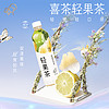 HEYTEA 喜茶 柚柚铁观音450ml*4瓶