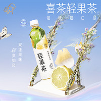 88VIP：HEYTEA 喜茶 轻果茶低糖低卡0脂果味茶饮料柚柚铁观音450ml