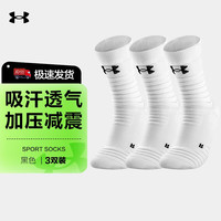 安德玛(UNDERARMOUR)篮球袜吸汗防滑底运动袜专业跑步袜子男女透气中筒透气防磨加压款 白色3双 L码 脚码40-43